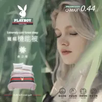 在飛比找momo購物網優惠-【PLAYBOY】寬幅機能被二入組