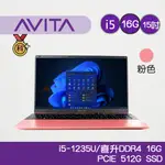 AVITA 15.6吋SATUS S102 NE15A1TWF56F-PKP 粉色 I5-12代 直升16G 文書