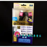 在飛比找蝦皮購物優惠-二館【PS3週邊】☆ Z-TEK 1.4版 HDMI 3D數