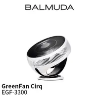在飛比找蝦皮購物優惠-BALMUDA(百慕達) EGF-3300 The Gree