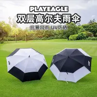 在飛比找蝦皮商城精選優惠-促銷 新貨 PE高爾夫雨傘半自動 大號遮陽傘 男女雙層加固傘