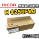 【RICOH】M C250FWB/P C300W 原廠黃色碳粉匣