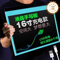 在飛比找露天拍賣優惠-兒童16寸手寫板液晶充電練字畫畫板電子光能寫字板塗鴉無塵小黑