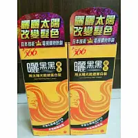 在飛比找蝦皮購物優惠-💕【多件優惠快速出貨】566曬黑黑髮乳/用太陽光能遮蓋白髮6