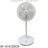 在飛比找環球Online優惠-歌林【KF-A1412DCR】14吋微電腦智慧遙控擺頭DC節