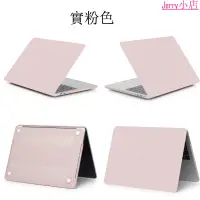 在飛比找蝦皮購物優惠-【現貨】霧面保護殼 Macbook Air Pro 11 1