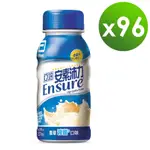【亞培】 安素沛力優蛋白配方-香草減甜口味(237ML X24入)X4箱
