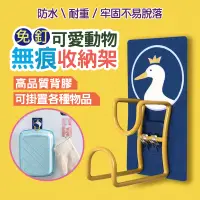 在飛比找蝦皮商城優惠-【收納必備】可愛動物無痕掛勾 浴室掛勾 收納架 臉盆掛鉤 廚