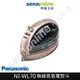 【領券再折300】Panasonic國際牌 NI-WL70 無線 蒸氣 電熨斗 香檳金 神腦生活