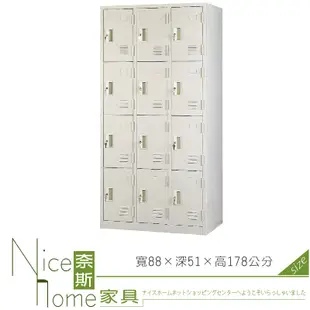 《奈斯家具Nice》219-07-HO 12人衣櫥/置物櫃/鐵櫃 (5折)