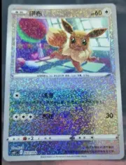 Pokemon S-Chinese Sword&Shield CS6.1C-003 Festival Celebration Eevee Holo New