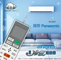 在飛比找樂天市場購物網優惠-【Panasonic 國際牌 】 NP-8026 北極熊 多