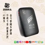 【ZEBRA】高雄自取 隨身型 金斗雲 4G SIM卡 VPN路由器 翻牆 WIFI 大陸 中國 日本 香港 網卡分享器