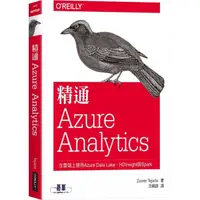 在飛比找momo購物網優惠-精通Azure Analytics｜在雲端上使用Azure 