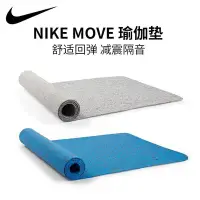 在飛比找Yahoo!奇摩拍賣優惠-Nike耐克瑜伽墊專業減震防滑靜音舞蹈墊tpe無味環保健身墊