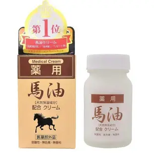 Chemiphar日本Jun-Cosmetic馬油乳霜70g horse oil cream 無色無香款