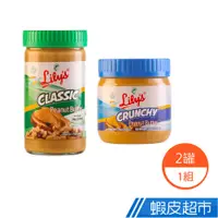 在飛比找蝦皮商城優惠-菲律賓 LILY'S 花生醬 經典花生醬296g 顆粒花生醬