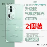 在飛比找蝦皮購物優惠-四角防摔殼 OPPO Reno 11 Pro 手機保護殼 r