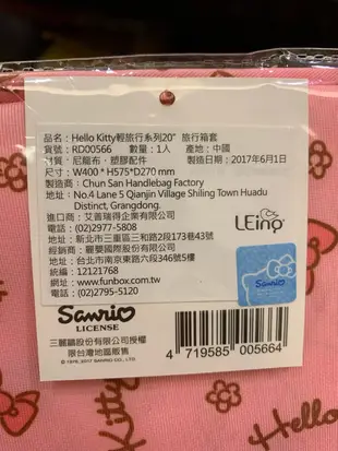 快速出貨📦｜Hello kitty輕旅行系列20吋 旅行箱套