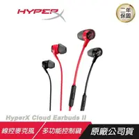 在飛比找PChome24h購物優惠-HyperX Cloud Earbuds II 入耳式 電競