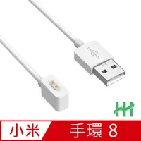 在飛比找PChome24h購物優惠-HH-小米手環8 磁吸式 USB快速充電線 1m(白色)