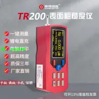 在飛比找樂天市場購物網優惠-高精度表面粗糙度儀TR100便攜式TR200藍牙測試三豐手持
