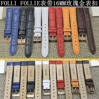 在飛比找Yahoo!奇摩拍賣優惠-FOLLI FOLLIE芙麗原裝錶帶紅色牛皮錶帶16MM18