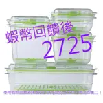 10%蝦幣 FOODSAVER 真空密鮮盒 12件組#133312