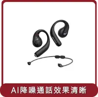 在飛比找HOTAI購優惠-【soundcore】桃苗選品—AeroFit Pro 氣傳