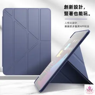 爆款 變形皮套 保護套 保護殼 適用於 iPad Air5 Air4 10 9 8 7 6 pro mini6 1H66