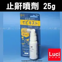 在飛比找蝦皮購物優惠-MUHI 池田模範堂 止鼾噴劑 25g 預防打呼 止鼾噴霧 