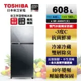 在飛比找遠傳friDay購物精選優惠-TOSHIBA 東芝 608L -3°C微冷凍 變頻雙門冰箱