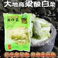 在飛比找蝦皮購物優惠-✅現貨24小時出貨✅ ㊣金門特產@金門在地美食 大地高粱酸白