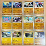 (鬥/PTCG)鬃岩狼人+岩狗狗/念力土偶+天秤偶/噬沙堡爺+沙丘娃/天蠍王+天蠍/沙螺蟒+沙包蛇/肯泰羅/巨石丁