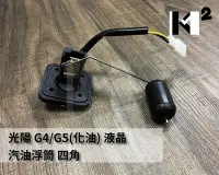 在飛比找Yahoo!奇摩拍賣優惠-材料王⭐光陽 G4.G5 化油版 LEB1 液晶儀表專用 副