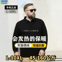 在飛比找蝦皮商城精選優惠-免運◆10XL 大尺碼POLO衫 加大尺碼POLO衫 大尺碼