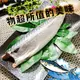 【鮮綠生活】挪威薄鹽鯖魚L(毛重200克-230克/片, 淨重165克-195克/片) (4.1折)