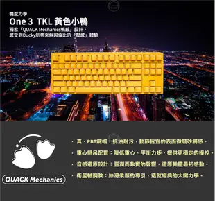 Ducky 創傑 One 3 DKON2187ST 機械鍵盤 80% TKL RGB 黃色小鴨 中文/英文/ 黃色小鴨/中文版/ 茶軸