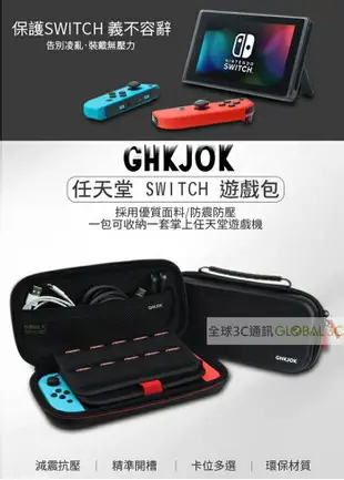 任天堂 Switch 硬殼收納包 保護殼 大容量 防潑水 防震防摔 可裝充電器 29格卡帶設計 薩爾達 帶著玩【APP下單最高22%回饋】