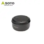 【SOTO】SOTO 全方位鍋具組 SOD-500