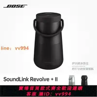 在飛比找樂天市場購物網優惠-{最低價 公司貨}BOSE Soundlink Revolv