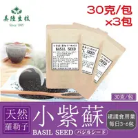 在飛比找momo購物網優惠-【AWBIO 美陸生技】高纖窈窕 小紫蘇 媽魯果(30公克X