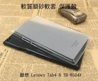 在飛比找Yahoo!奇摩拍賣優惠-*PHONE寶*聯想 Lenovo Tab4 8 TB-85