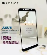 在飛比找松果購物優惠-ASUS ZenFone Max Pro ZB602KL (