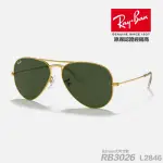 【RAYBAN 雷朋】太陽眼鏡 AVIATOR RB3026 L2846 62MM(捍衛戰士同款 阿湯哥 抗紫外線 抗UV 原廠公司貨)