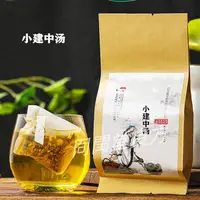 在飛比找蝦皮購物優惠-小建中湯桂枝白芍藥干姜大棗炙甘草麥芽糖袋泡茶30小包買2送1