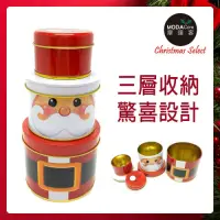 在飛比找Yahoo奇摩購物中心優惠-摩達客耶誕-聖誕老公公創意三層糖果罐擺飾交換禮物