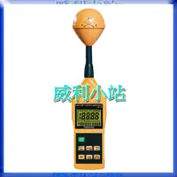 在飛比找蝦皮購物優惠-【威利小站】TENMARS TM-196 三軸高頻電磁波測試