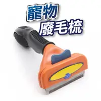 在飛比找蝦皮商城優惠-【U-mop】神奇除毛梳 刷毛神器 梳毛神器 寵物梳 神奇梳