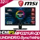 MSI Optix MPG321UR-QD 平面電競螢幕 (32型/UHD/HDR/144hz/1ms/IPS)